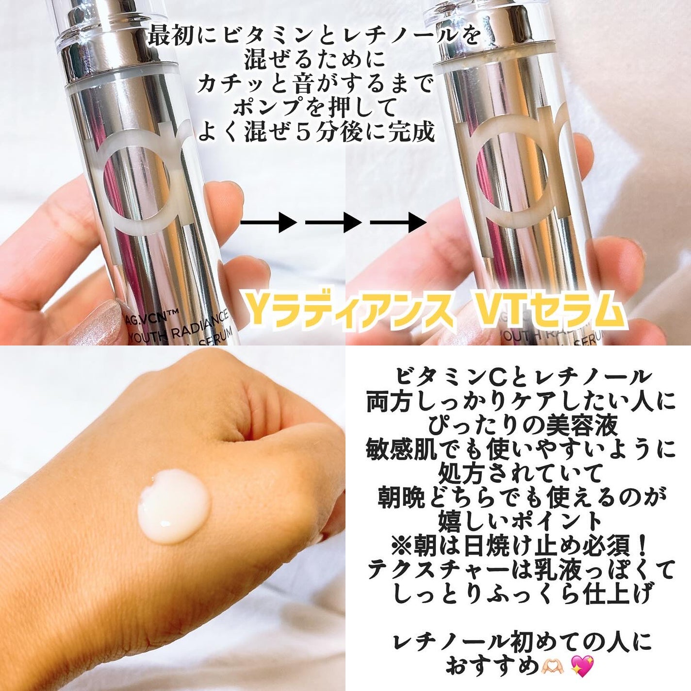 ユース ラディアンス ビタチノール セラム/primera/美容液を使ったクチコミ(3枚目)