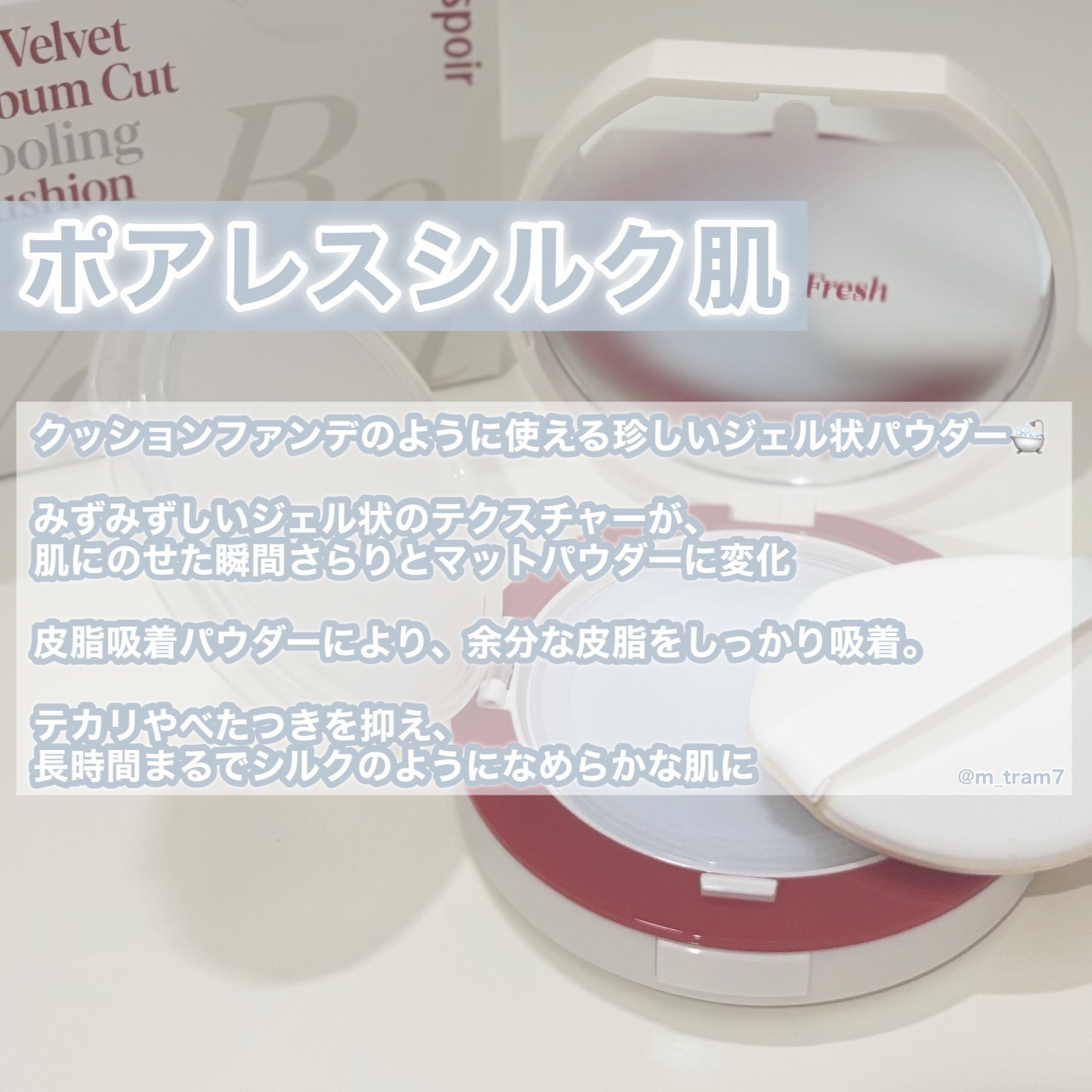 ビーベルベット セバムカットクッション/espoir/プレストパウダーを使ったクチコミ（2枚目）