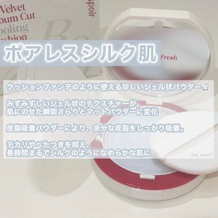 ビーベルベット セバムカットクッション/espoir/プレストパウダーを使ったクチコミ(2枚目)