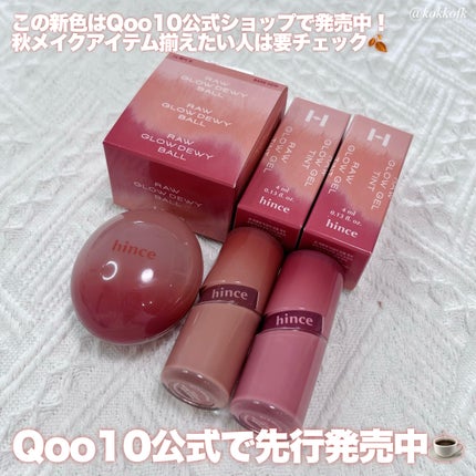 ロウグロウジェルティント/hince/リップティントを使ったクチコミ(8枚目)