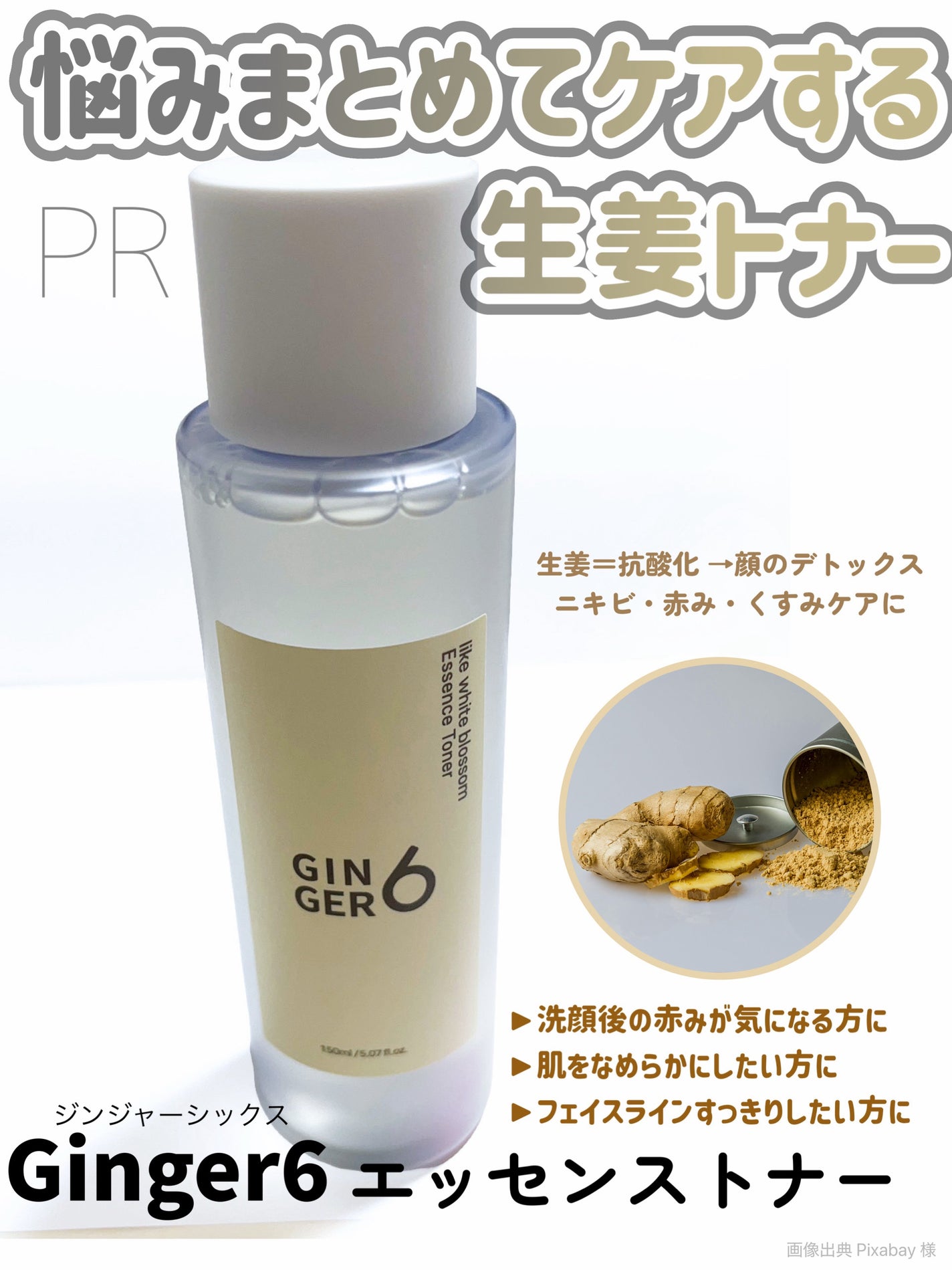 ライク ホワイト ブロッサム エッセンス トナー /GINGER6/化粧水を使ったクチコミ(1枚目)