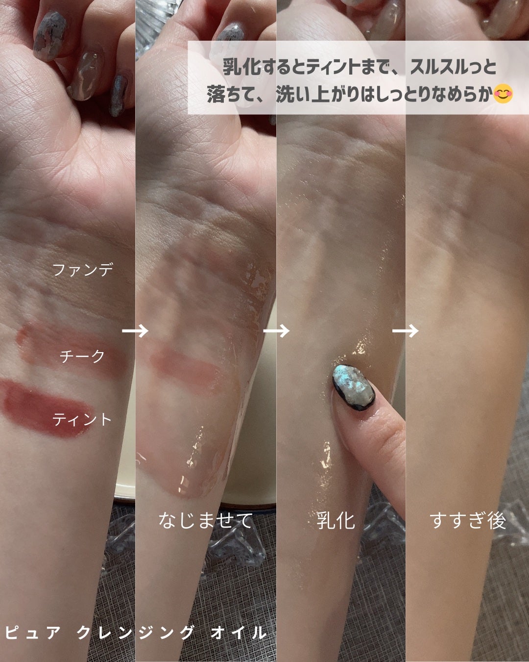 ピュア クレンジング オイル/manyo/オイルクレンジングを使ったクチコミ(4枚目)