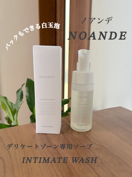 INTIMATE WASH/NOANDE/デリケートゾーンケアを使ったクチコミ(1枚目)