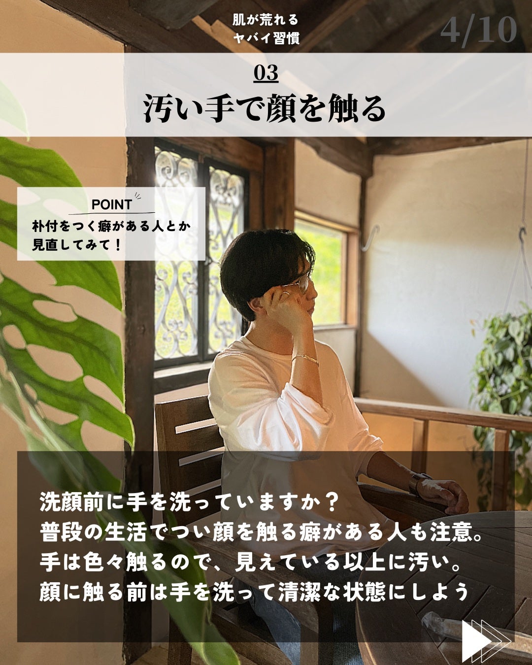 ほづ|メンズ美容で清潔感を上げる on LIPS 「@mens_biyou_hozu←1.5倍カッコ良くなるメンズ..」(4枚目)