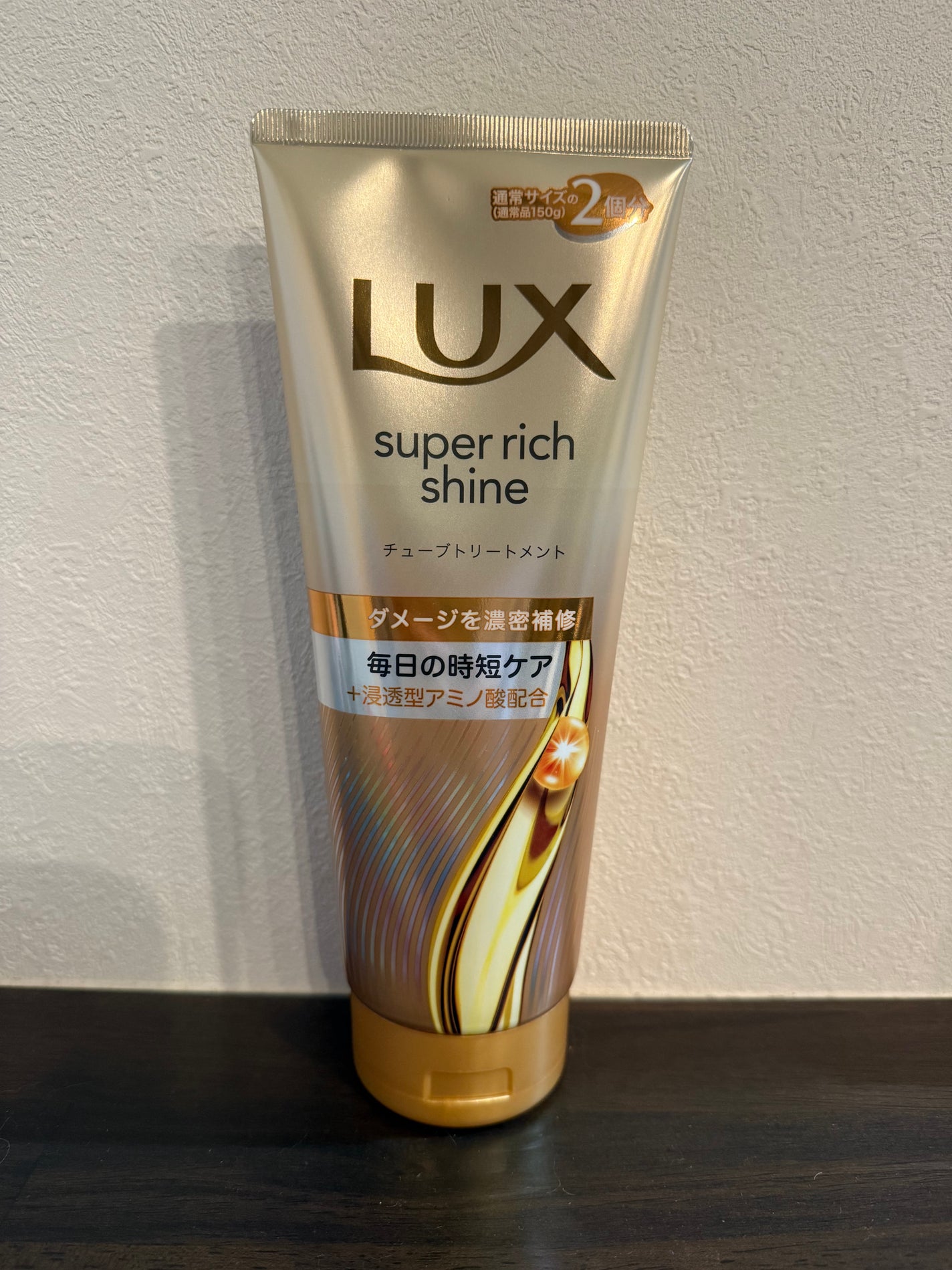 ラックス スーパーリッチシャイン ダメージリペア 補修チューブトリートメント/LUX/洗い流すヘアトリートメントを使ったクチコミ(1枚目)