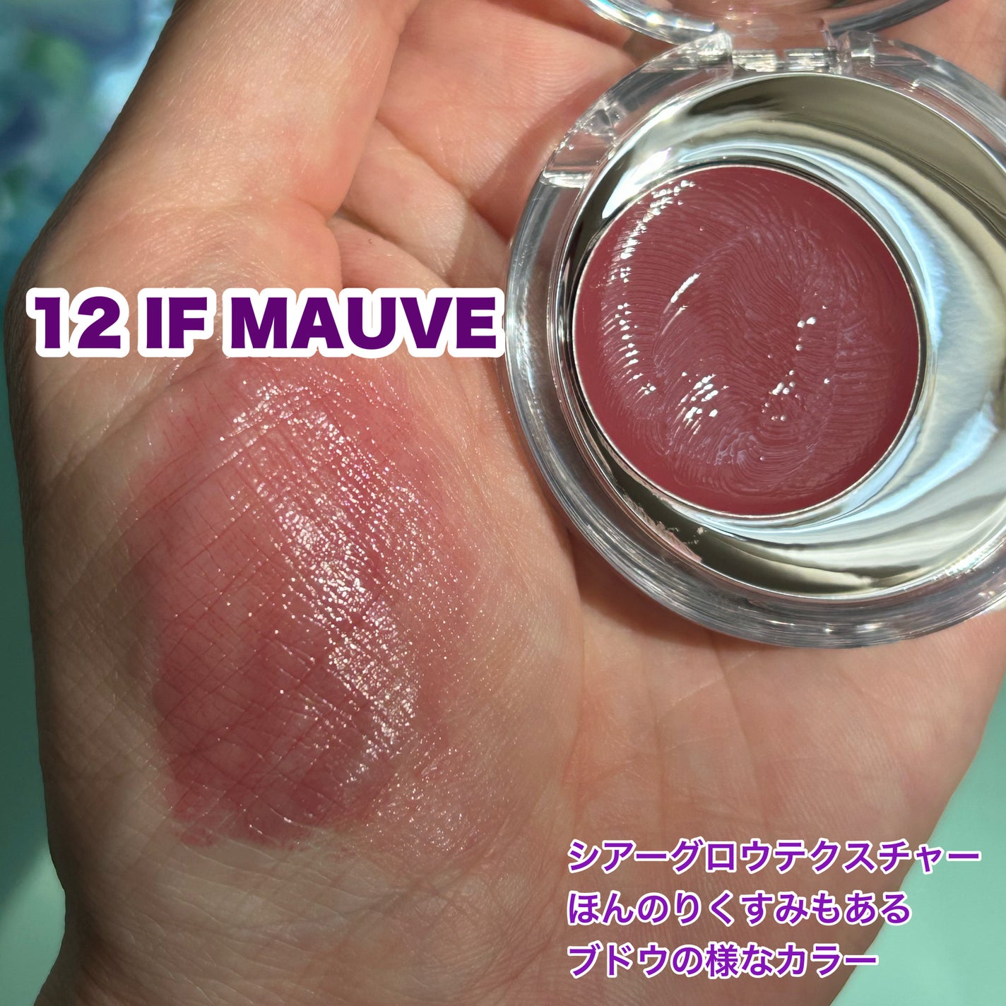 メルティングムードリップ&チーク/moonshot/ジェル・クリームチークを使ったクチコミ(3枚目)