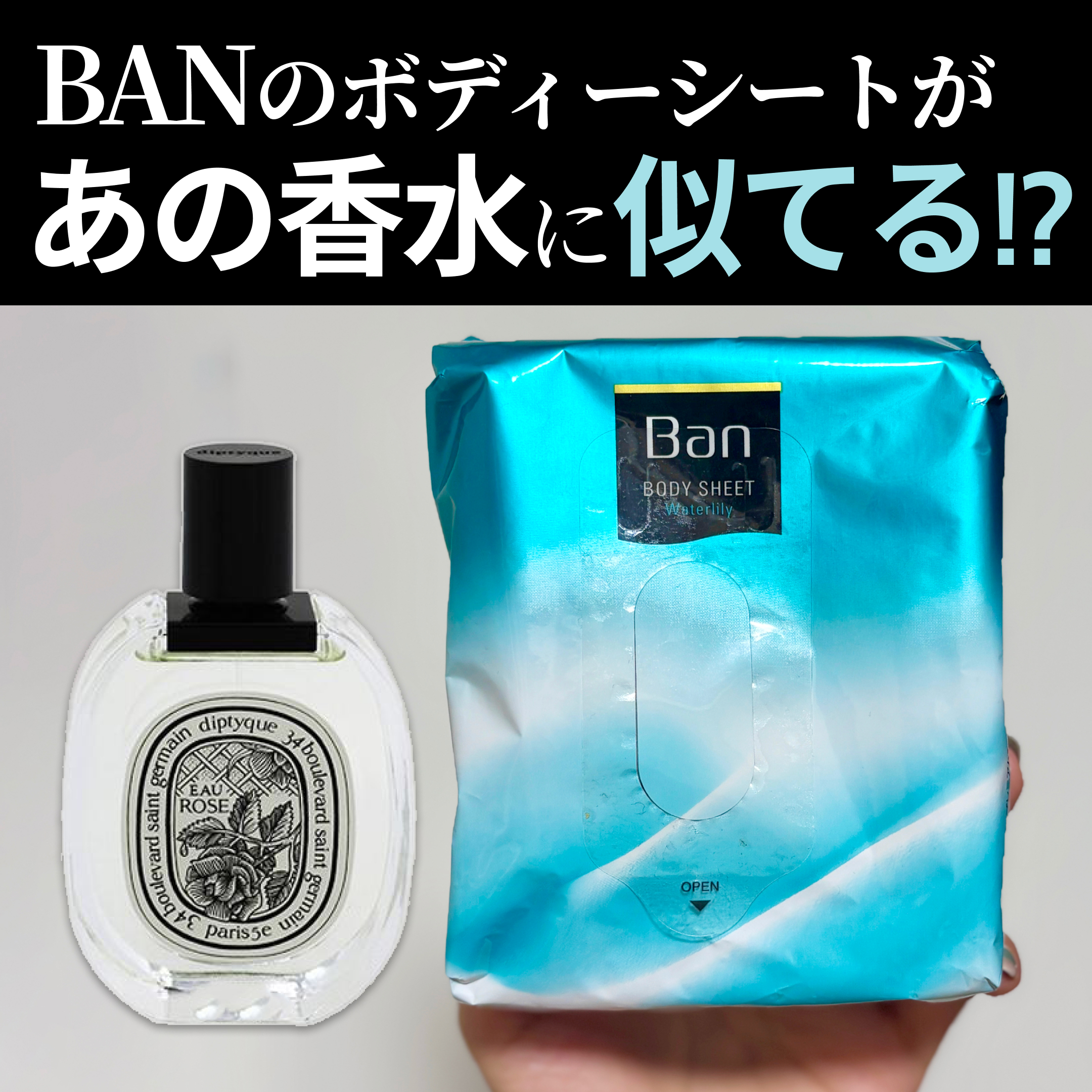 さっぱり感PREMIUMシート パウダーinタイプ /Ban/デオドラント・制汗剤を使ったクチコミ（1枚目）