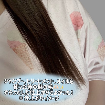 リポ ラボ ケラチンセラム ジェルモイスト シャンプー /トリートメントスリークリペア*/LIPO LABO/市販シャンプーを使ったクチコミ(5枚目)