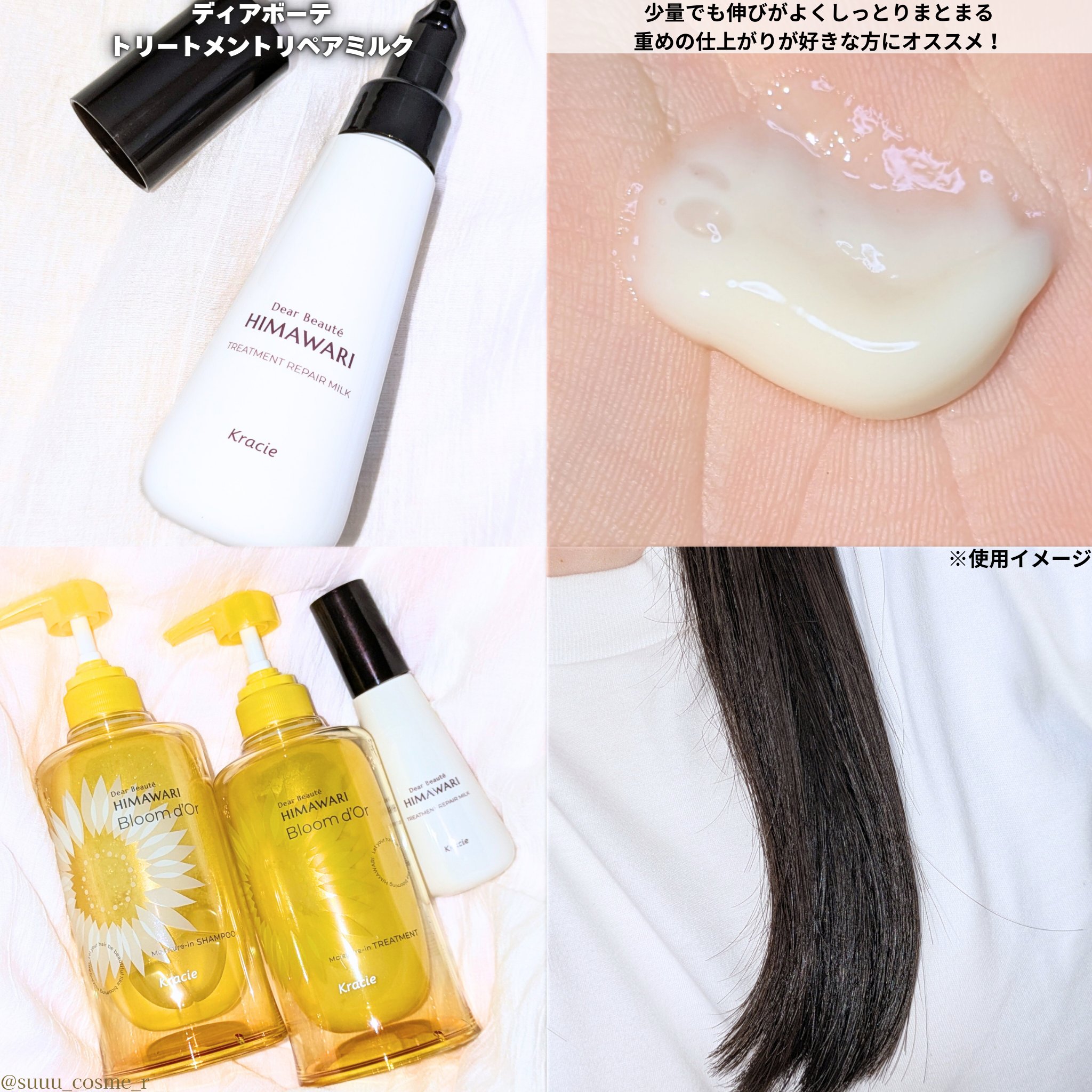 ディアボーテ ブルームドール モイスチャーイン シャンプー/トリートメント/ディアボーテ/市販シャンプーを使ったクチコミ（3枚目）