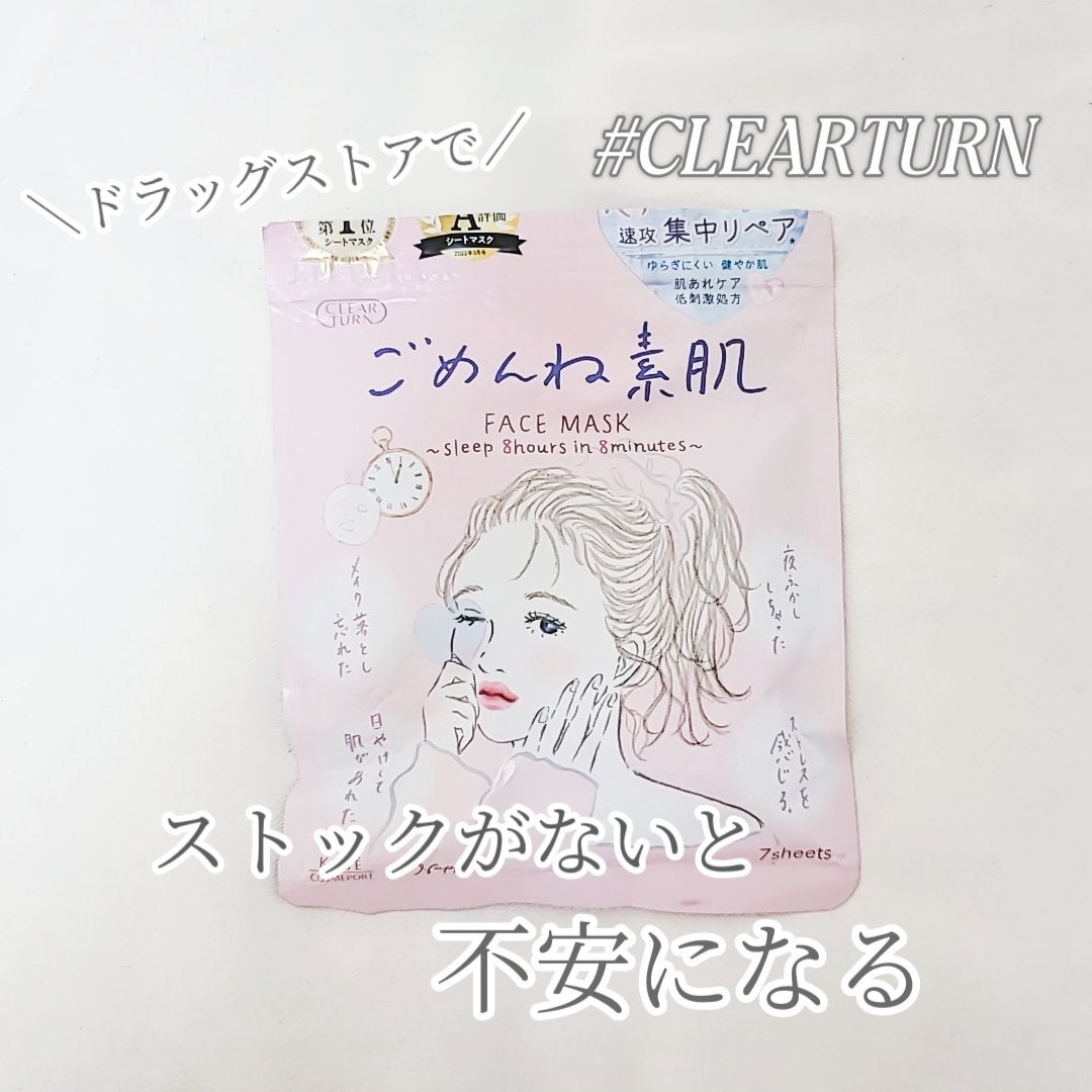 ローションシート(部分用)/無印良品/その他スキンケアグッズを使ったクチコミ(1枚目)