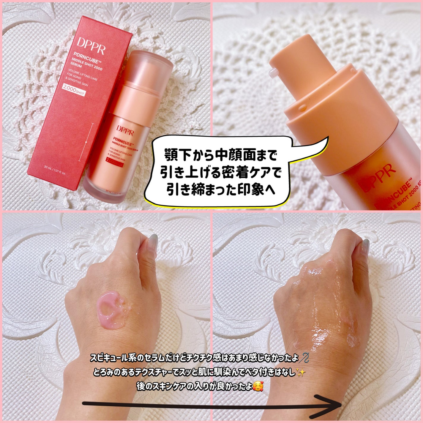 PDRNキューブセラム/DPPR/美容液を使ったクチコミ(2枚目)