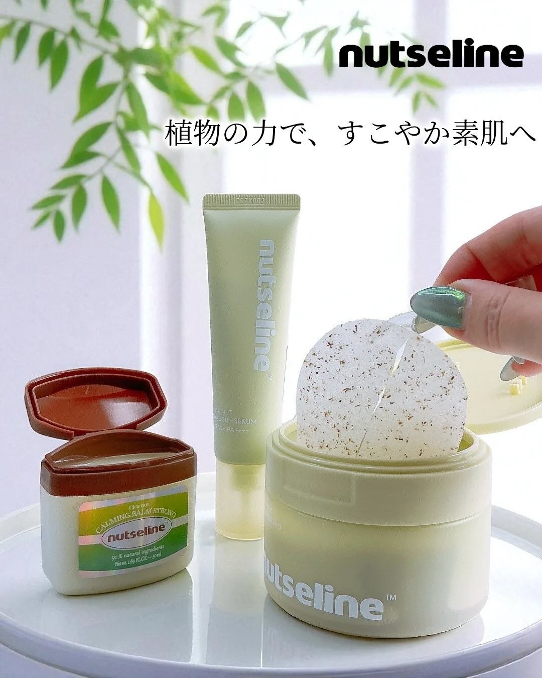 Cica nut CALMING BALM STRONG/nutseline/フェイスバームを使ったクチコミ(1枚目)