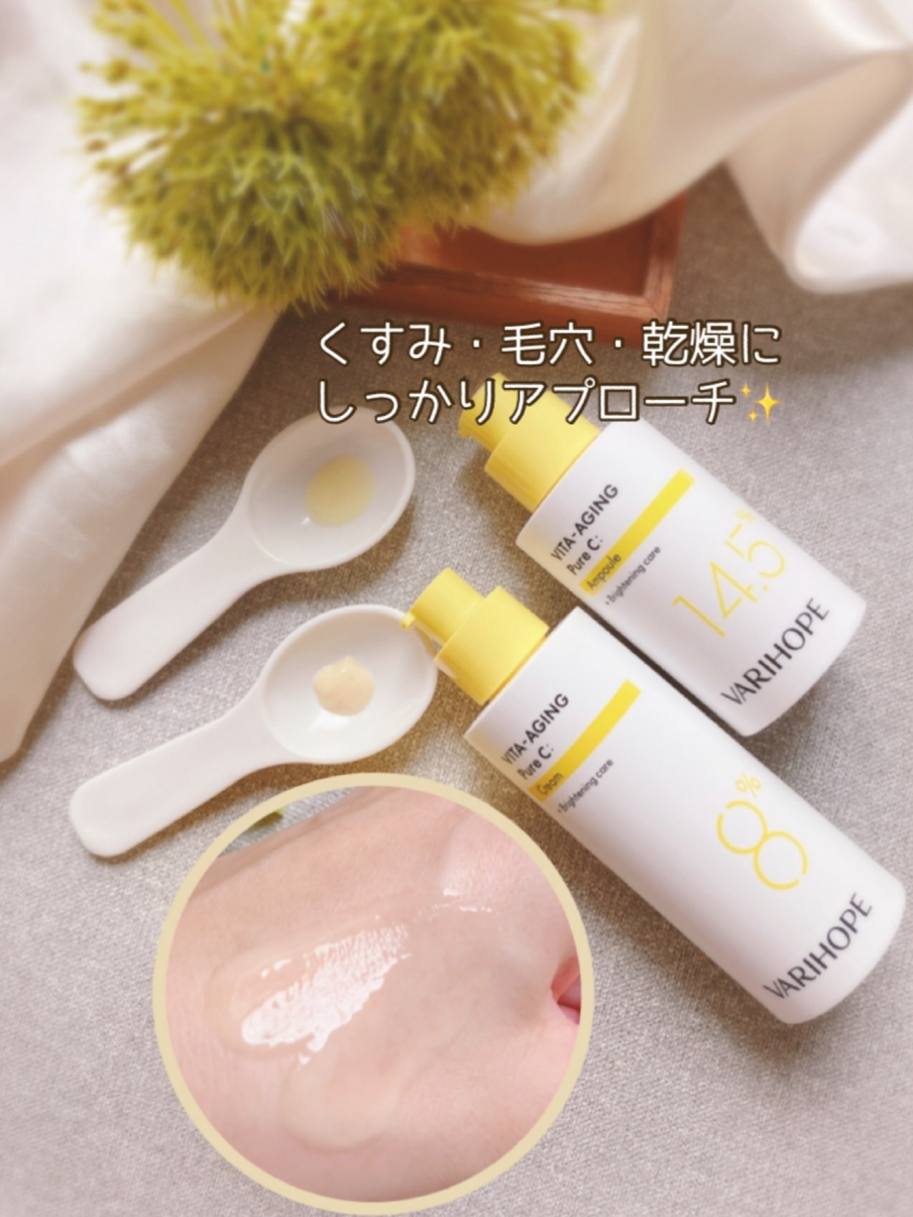 第2世代 ビタエイジングピュアC 美容液 /VARI:HOPE/美容液を使ったクチコミ（2枚目）