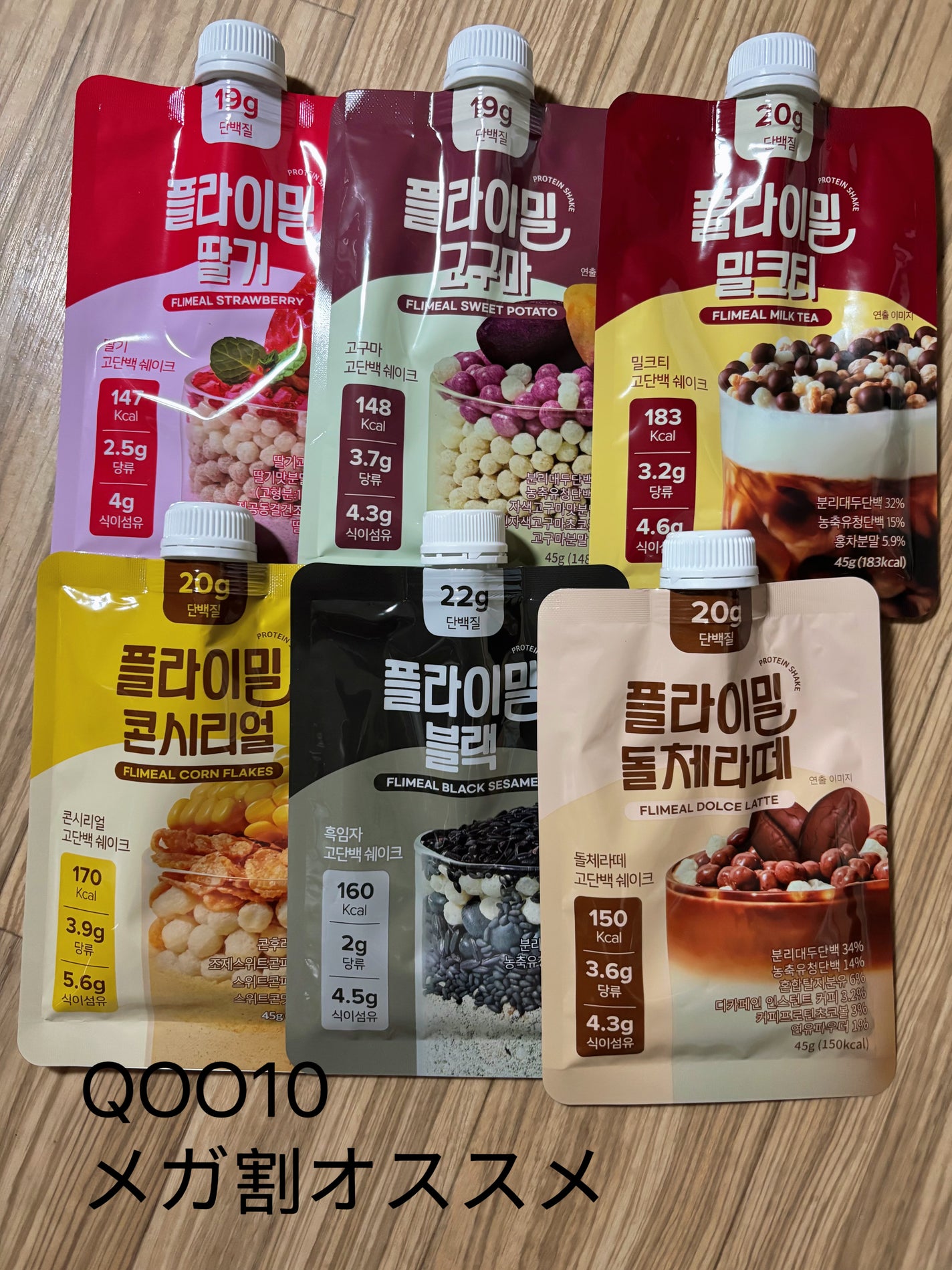 KAKAO フォロバ100 on LIPS 「フルライト様よりご提供いただきました。フライミールプロテインシ..」(2枚目)