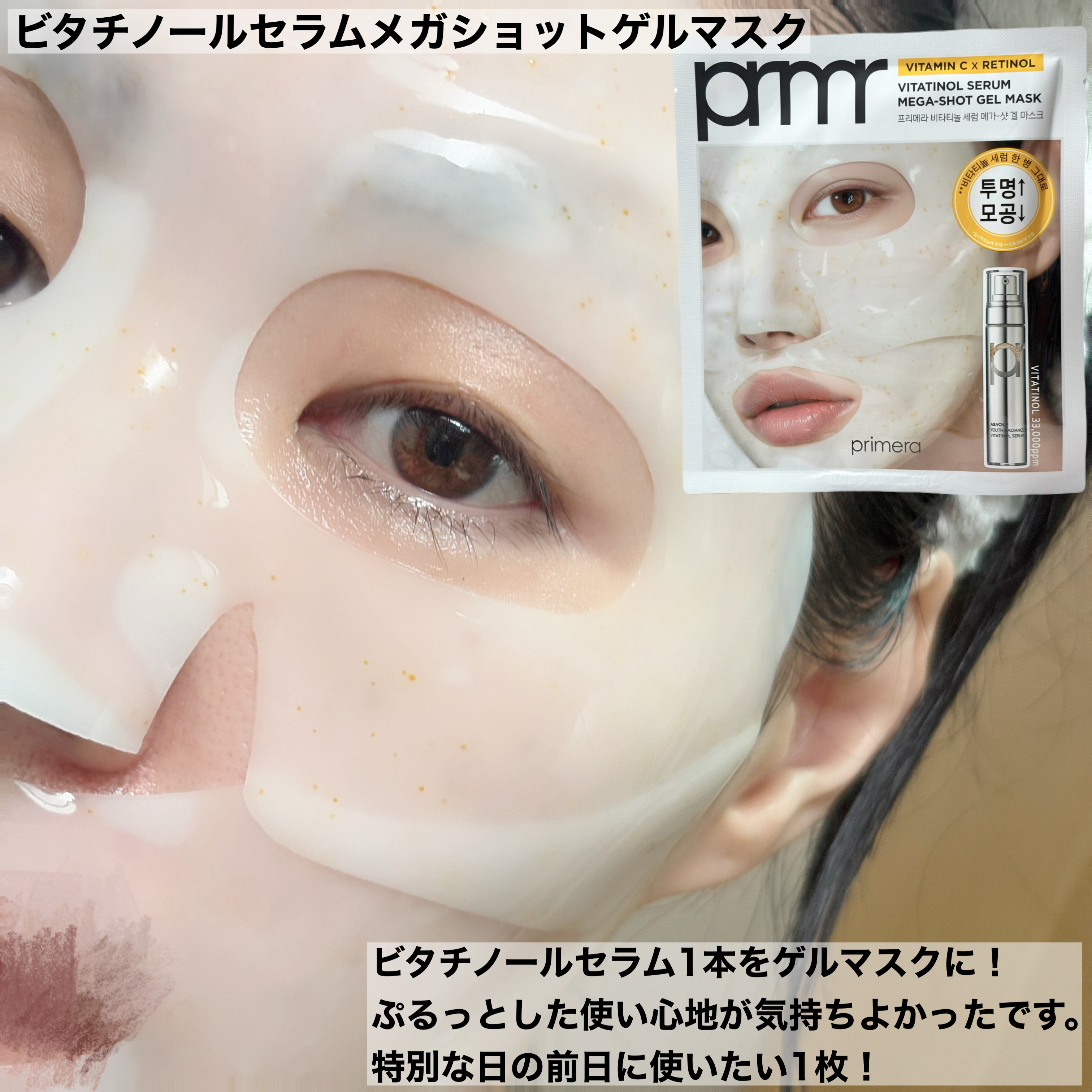 レチノール ボリューム リップセラム/primera/リップグロスを使ったクチコミ（3枚目）