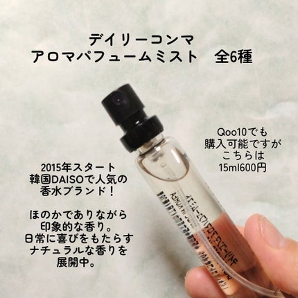 デイリーコンマ アロマパフュームミスト #05 BABY POWDER/DAILY COMMA/香水(その他)を使ったクチコミ(3枚目)