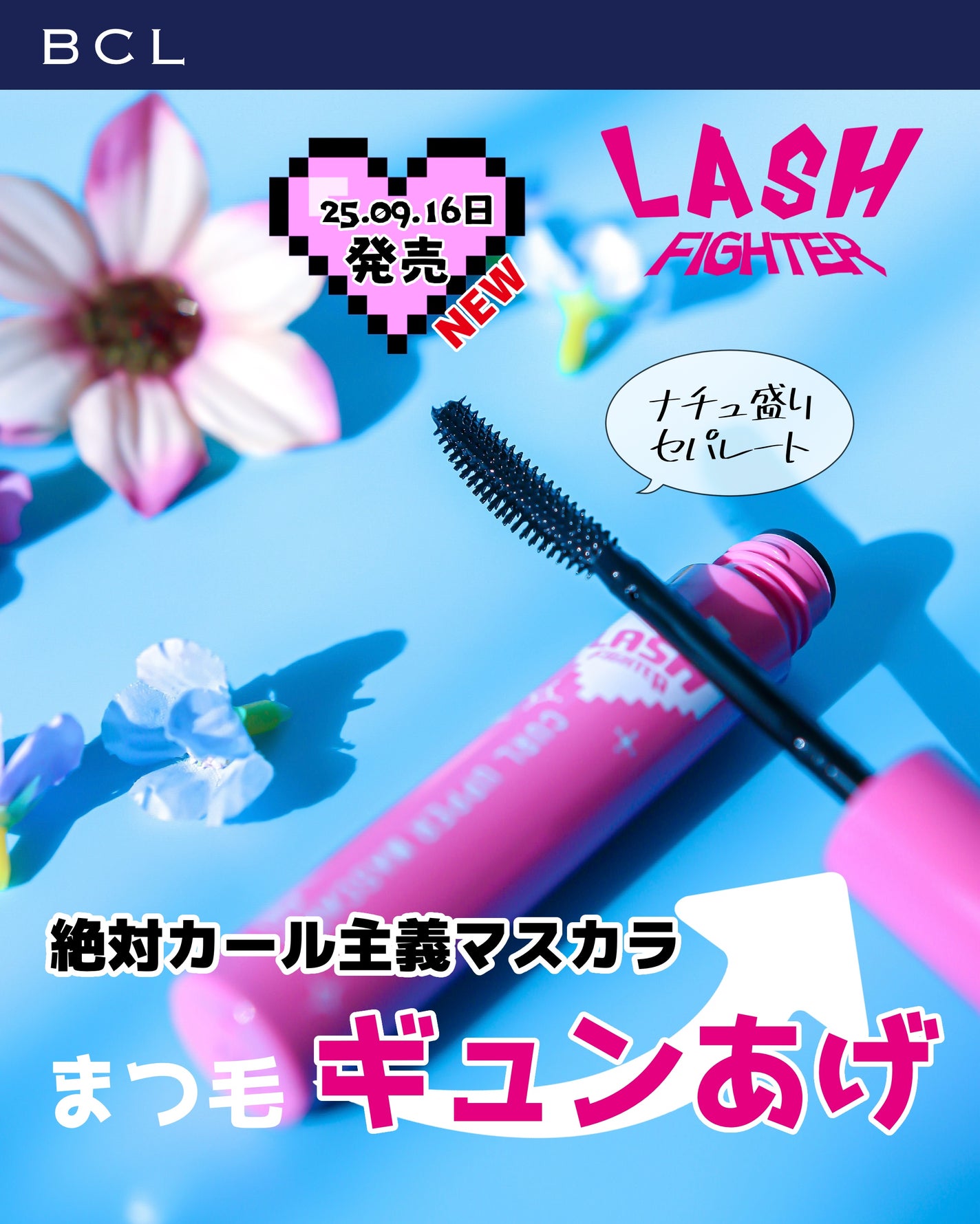 ラッシュファイター カールアッパーマスカラ Lv50/ラッシュファイター/マスカラを使ったクチコミ(1枚目)