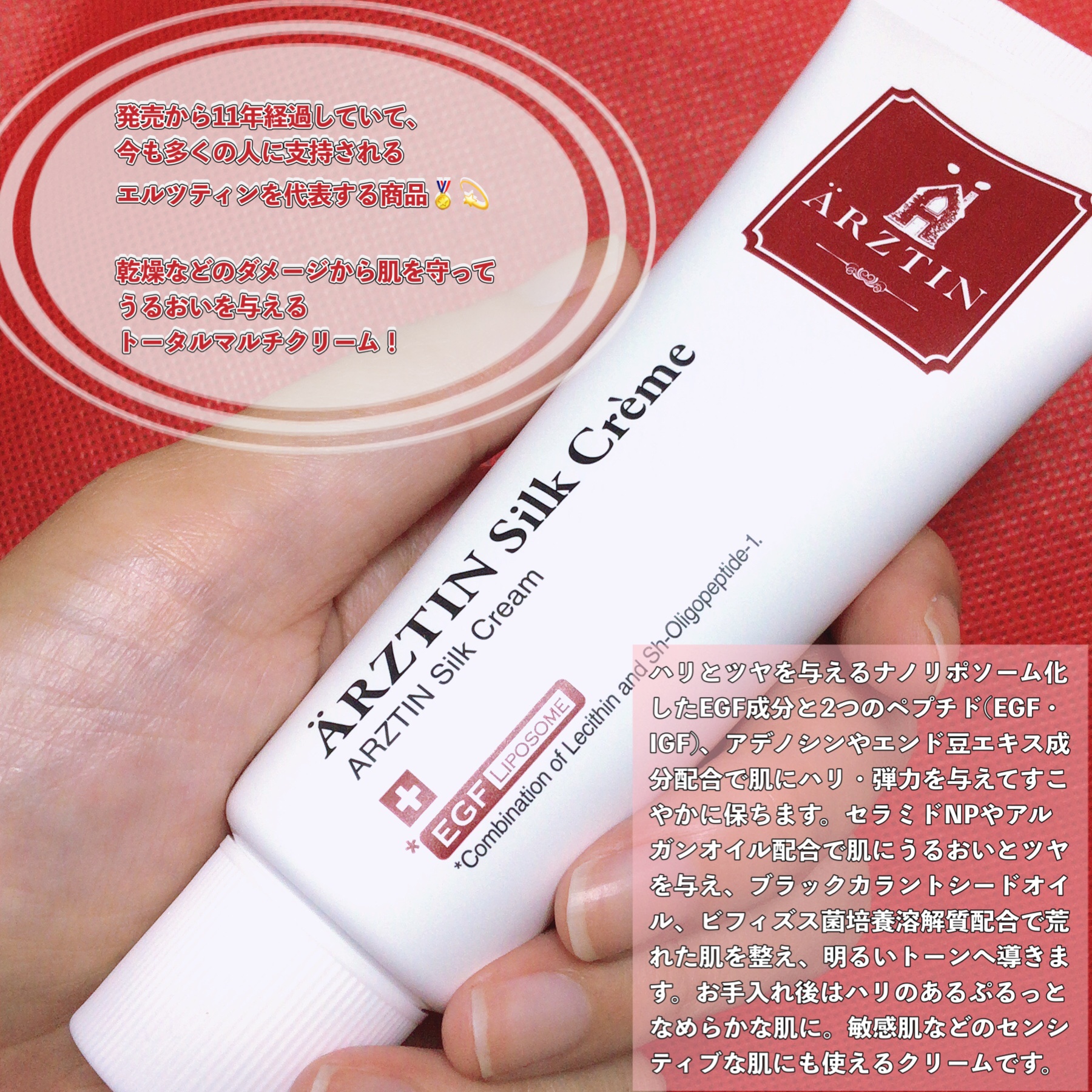 シルククリーム/エルツティン/美容液を使ったクチコミ（2枚目）