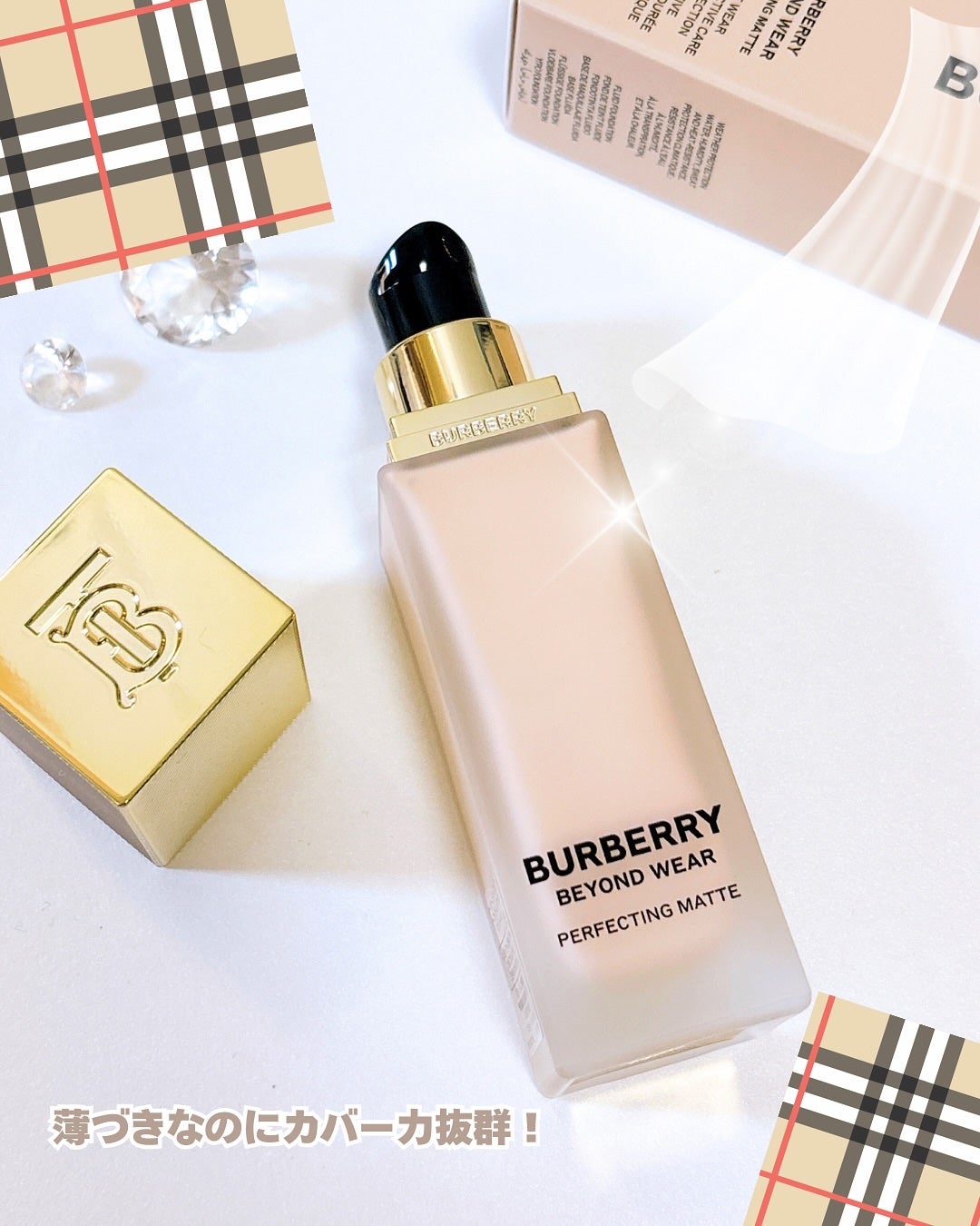 バーバリー ビヨンド ウェア パーフェクティング マット/Burberry Beauty/リキッドファンデーションを使ったクチコミ(2枚目)