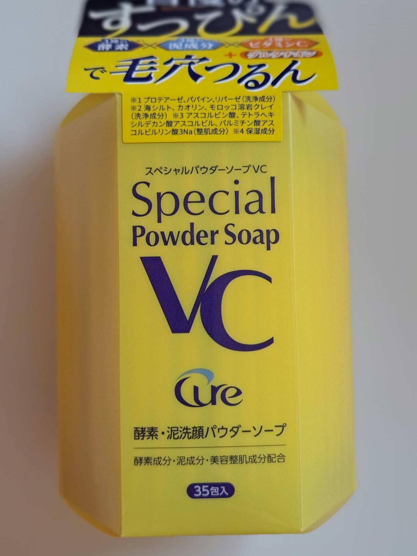 スペシャルパウダーソープVC/Cure/洗顔パウダーを使ったクチコミ(1枚目)