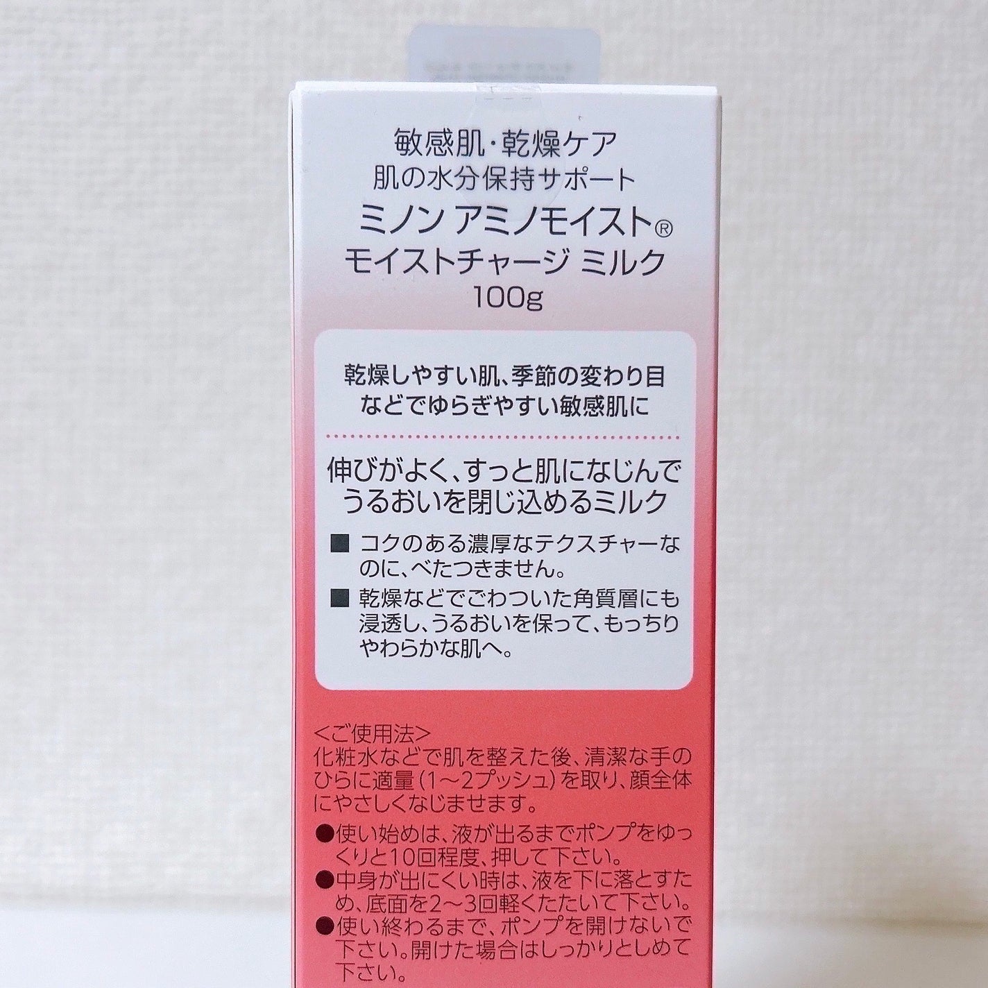 ããã³ ã¢ããã¢ã€ã¹ã ã¢ã€ã¹ããã£ãŒãž ãã«ã¯/ããã³/乳液ã䜿ã£ãã¯ãã³ãïŒ7æç®ïŒ