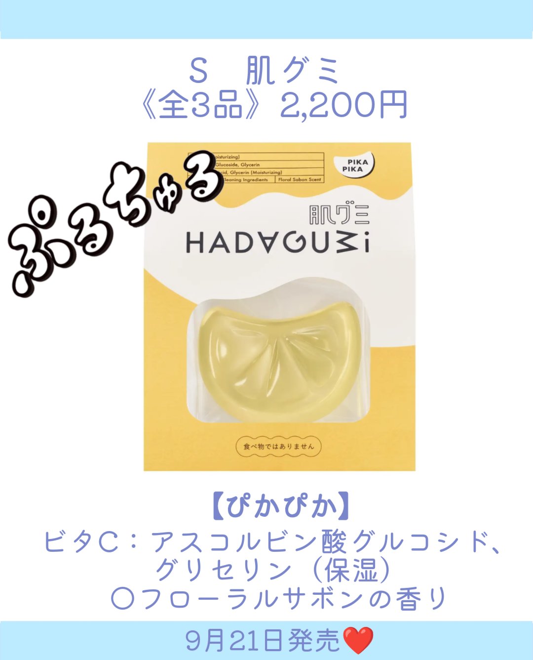 S　肌グミ ぷりぷり/SHISEIDO/洗顔石鹸を使ったクチコミ（3枚目）