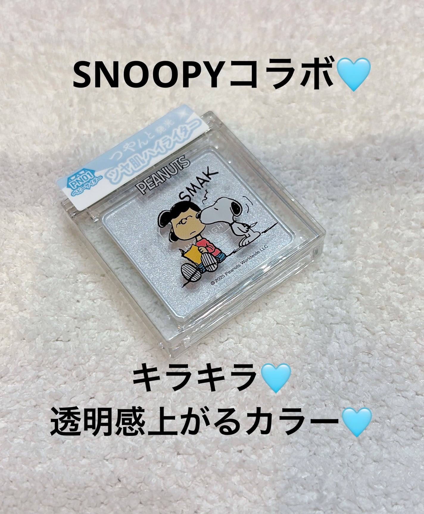 うるみハイライター/muice/パウダーハイライトを使ったクチコミ(1枚目)