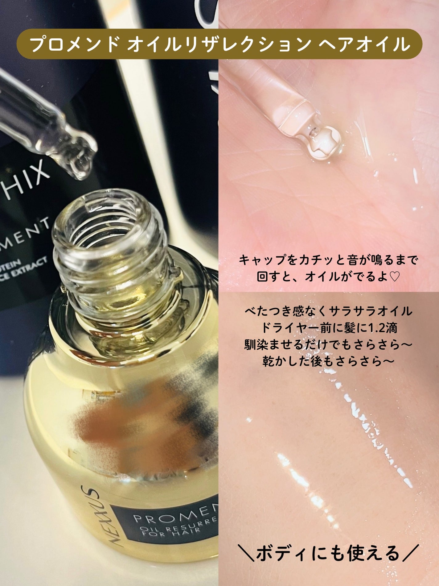 ケラフィックスリペア シャンプー・トリートメント/NEXXUS(ネクサス)/市販シャンプーを使ったクチコミ(3枚目)