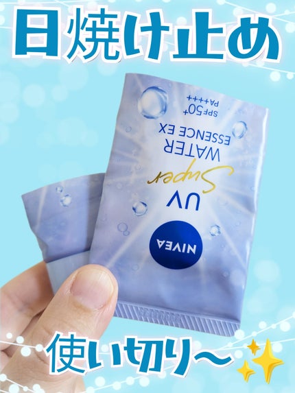 ニベアサン ウォータージェル SPF50/ニベア/日焼け止め・UVケアを使ったクチコミ(2枚目)