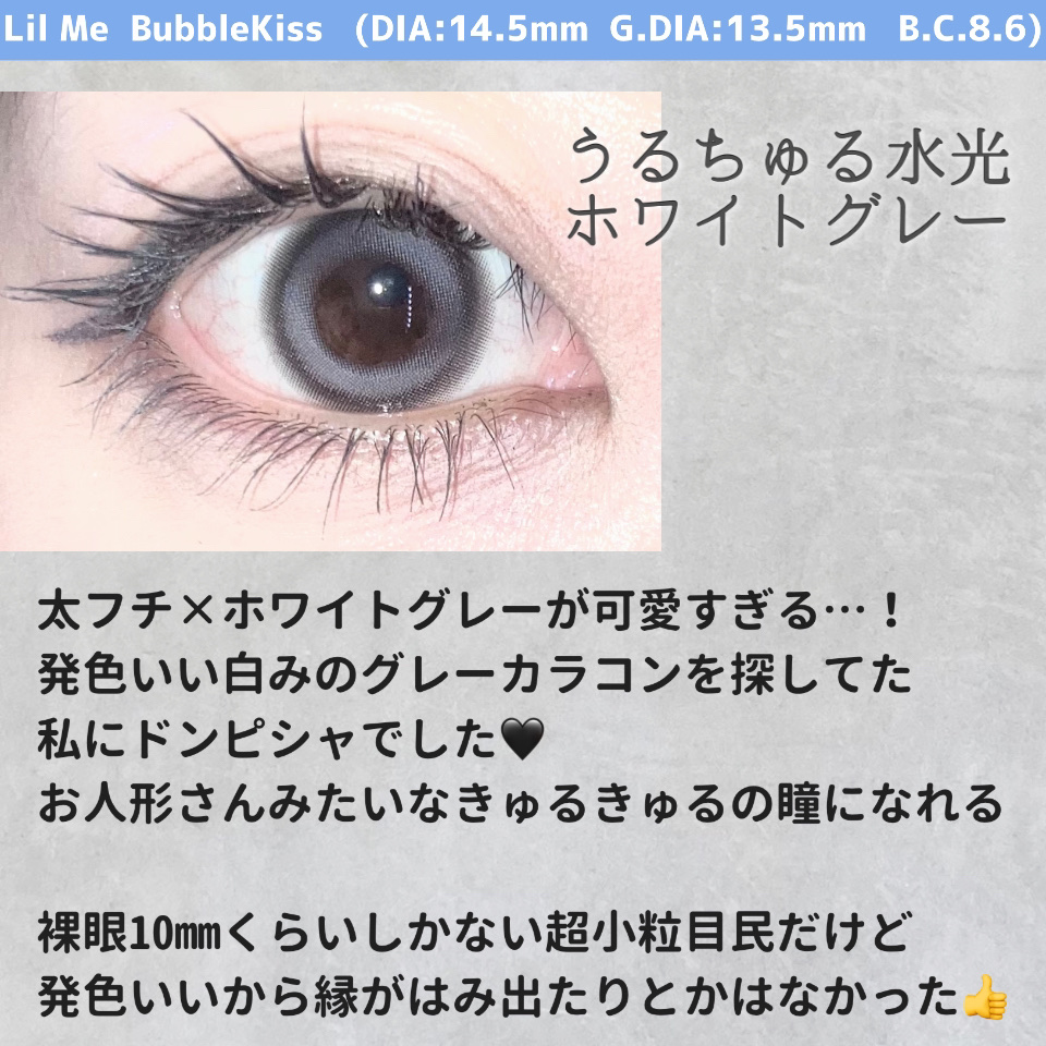 LilMe 1day/LilMe/ワンデー（１DAY）カラコンを使ったクチコミ（2枚目）