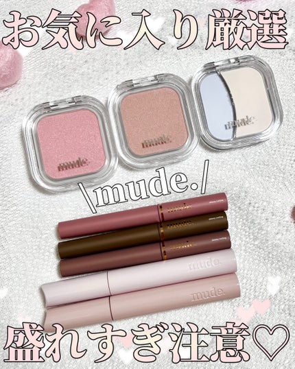MD インスパイアロングラッシュ カーリングマスカラ/mude/マスカラを使ったクチコミ(1枚目)