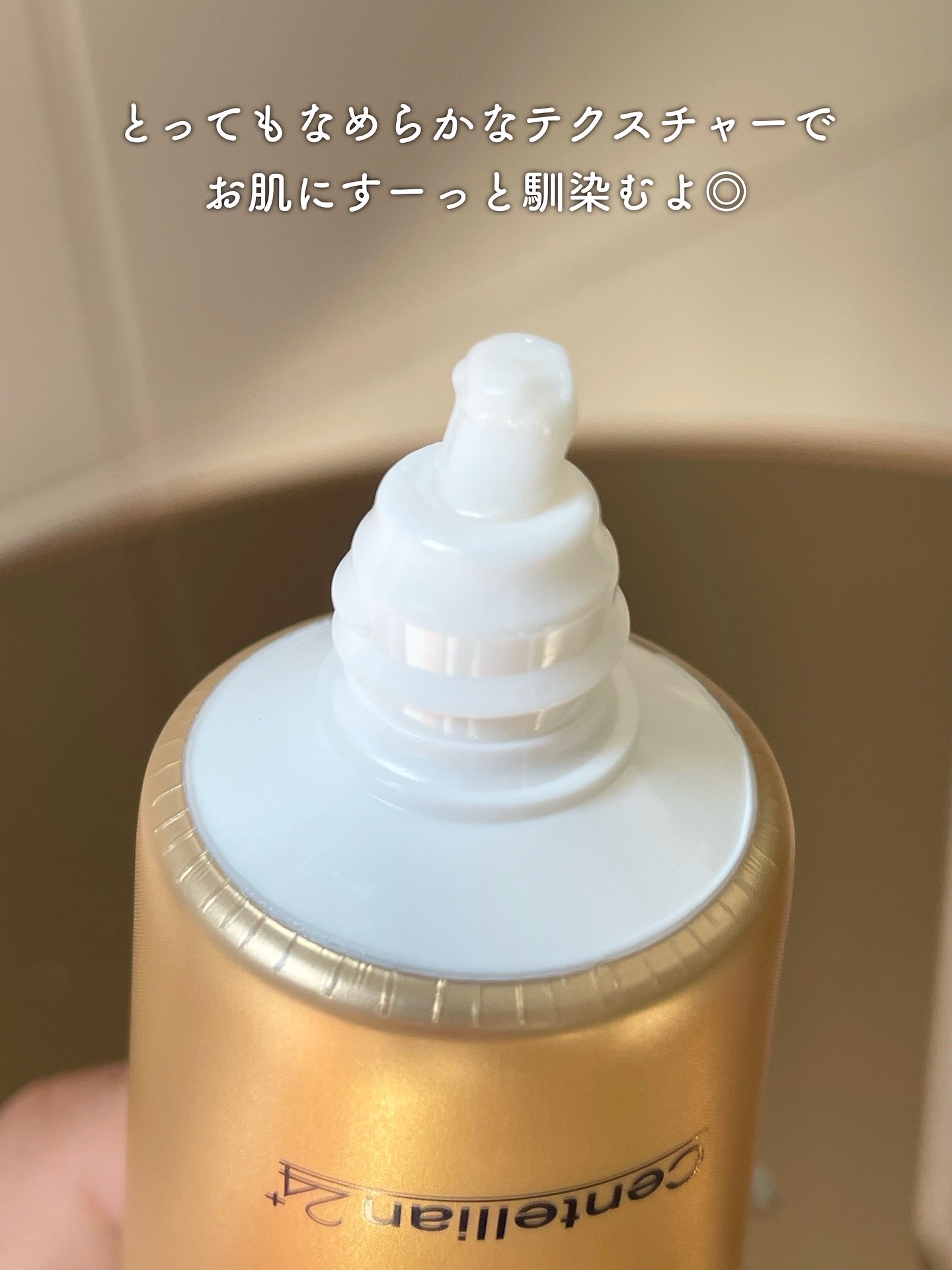 エキスパートマデカクリーム （コアファーミング）/センテリアン24/フェイスクリームを使ったクチコミ（3枚目）