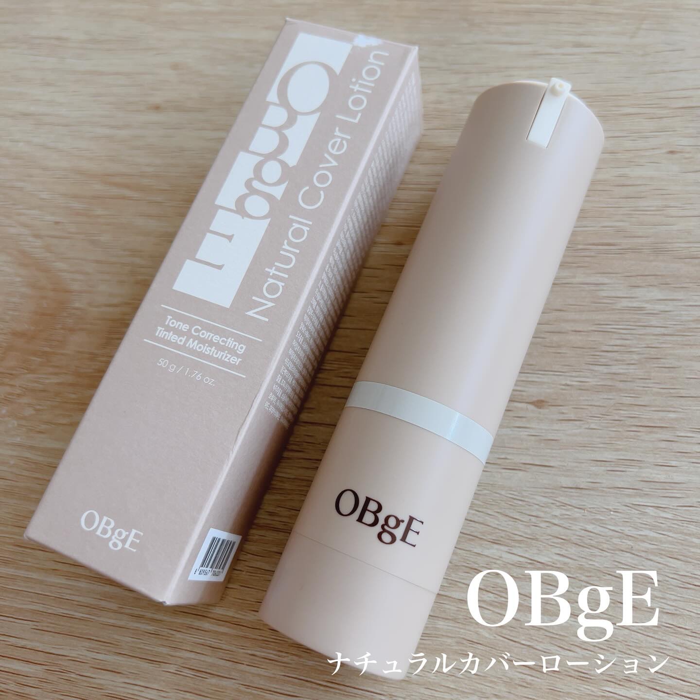 ナチュラルカバーローション/オブジェ/日焼け止めクリームを使ったクチコミ（1枚目）