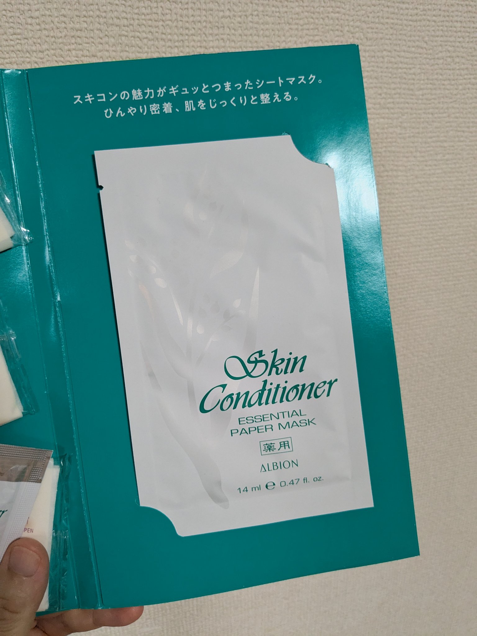 アルビオン 薬用スキンコンディショナー エッセンシャル ペーパーマスク E/ALBION/シートマスク・パックを使ったクチコミ（1枚目）