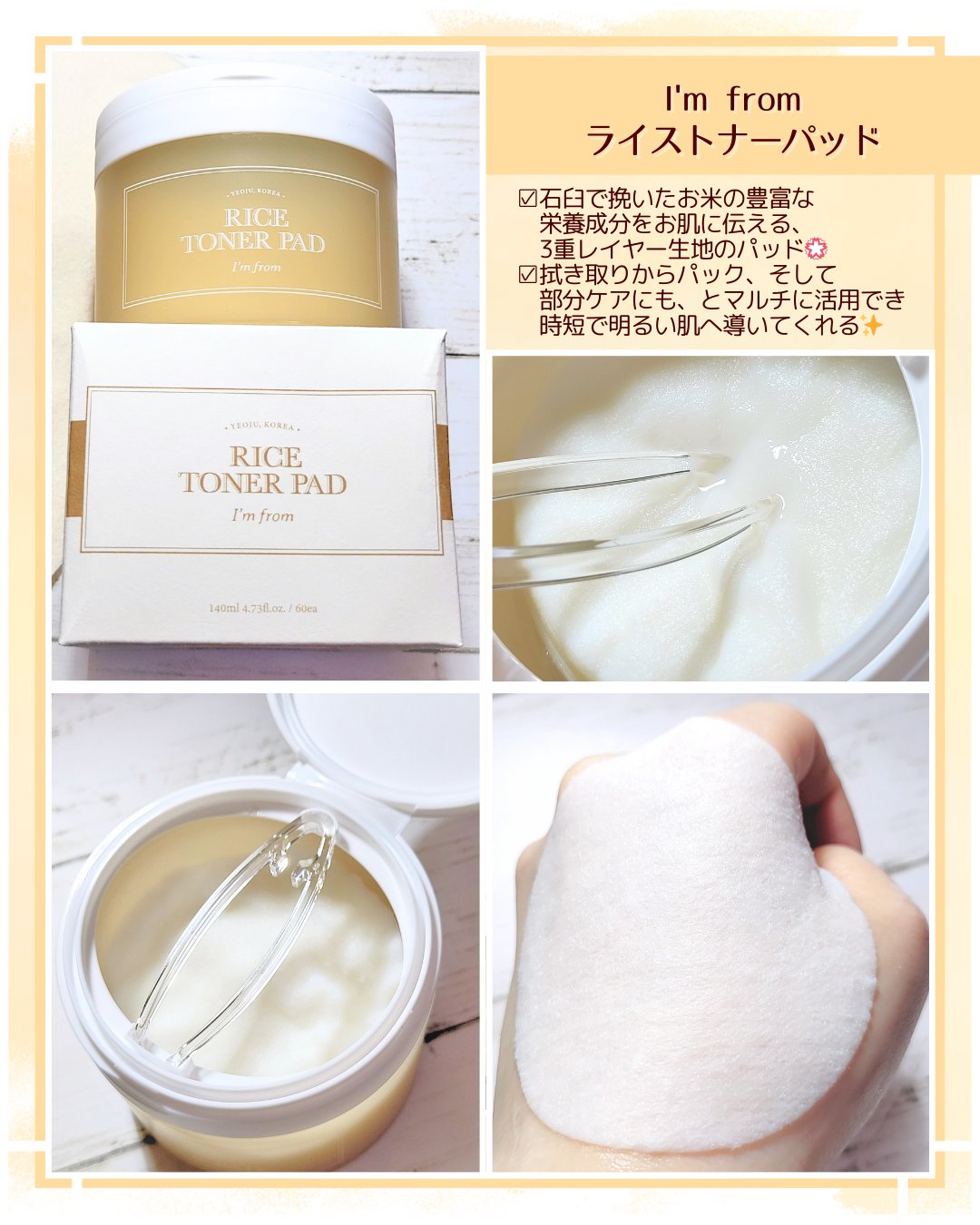 アイムフロム フェイスセラム(R) /I&#39;m from/美容液を使ったクチコミ（2枚目）