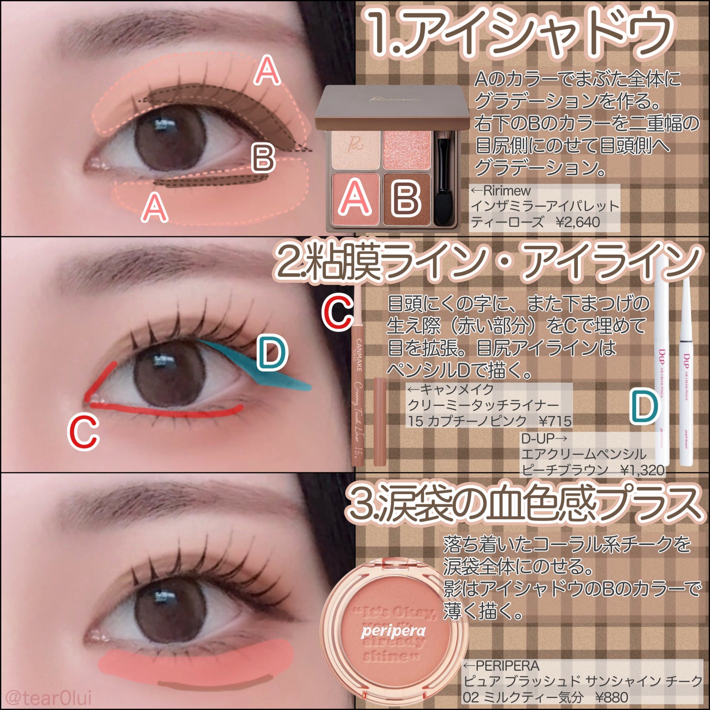 クリーミータッチライナー/キャンメイク/ジェルアイライナーを使ったクチコミ(2枚目)