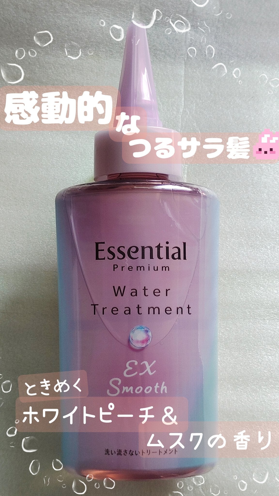 ãšãã»ã³ã·ã£ã« ãã¬ãã¢ã ãŠã©ãŒã¿ãŒããªãŒãã¡ã³ã EXã¹ã ãŒã¹/ãšãã»ã³ã·ã£ã«/ã¢ãŠããã¹ããªãŒãã¡ã³ãã䜿ã£ãã¯ãã³ãïŒ1æç®ïŒ