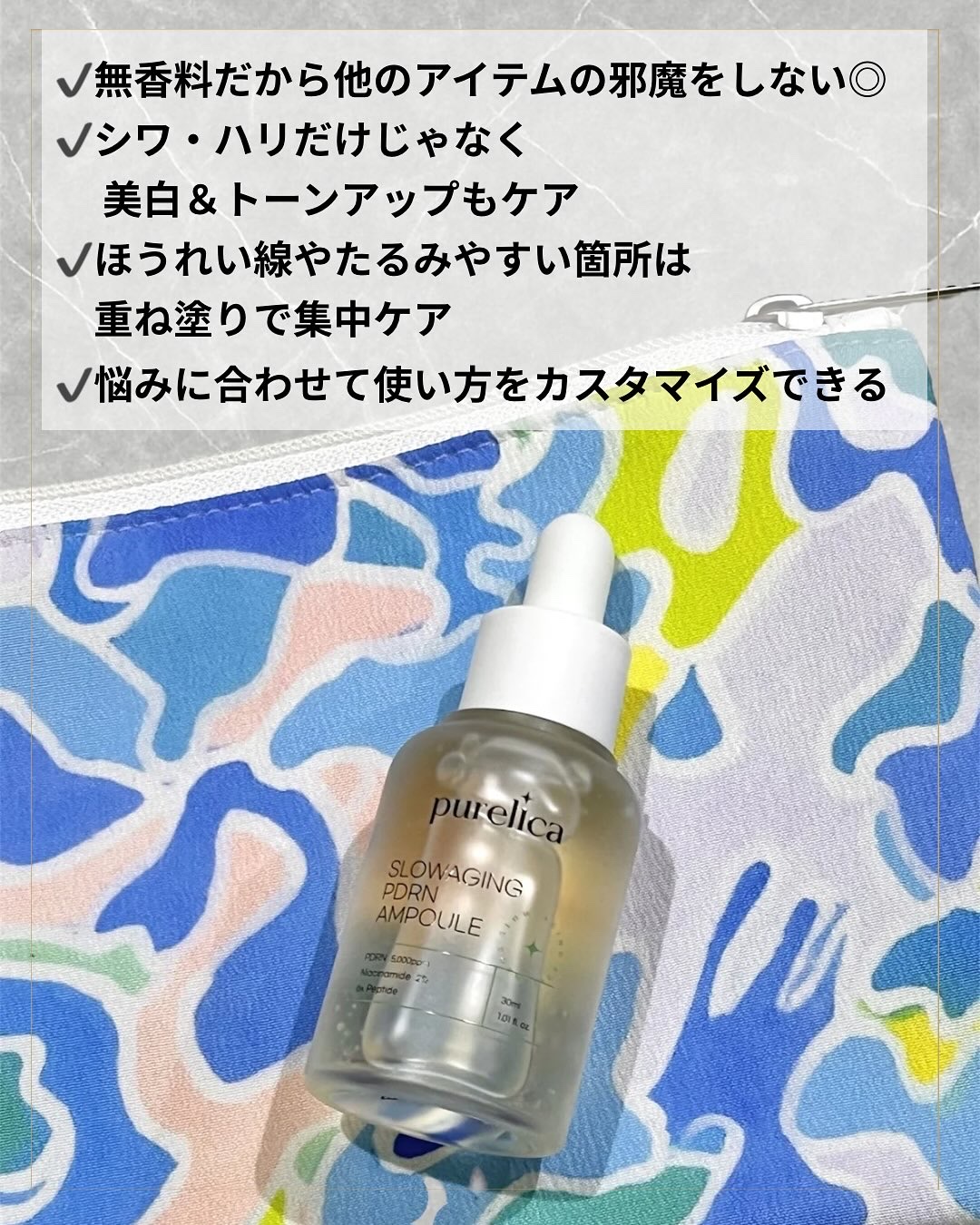 スローエイジングPDRNアンプル/Purelica/美容液を使ったクチコミ（2枚目）