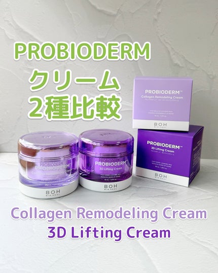 ãã€ãªããŒã«ã ãããã€ãªããŒã  3Dãªããã£ã³ã°ã¯ãªãŒã /BIOHEAL BOH/ãã§ã€ã¹ã¯ãªãŒã ã䜿ã£ãã¯ãã³ãïŒ1æç®ïŒ