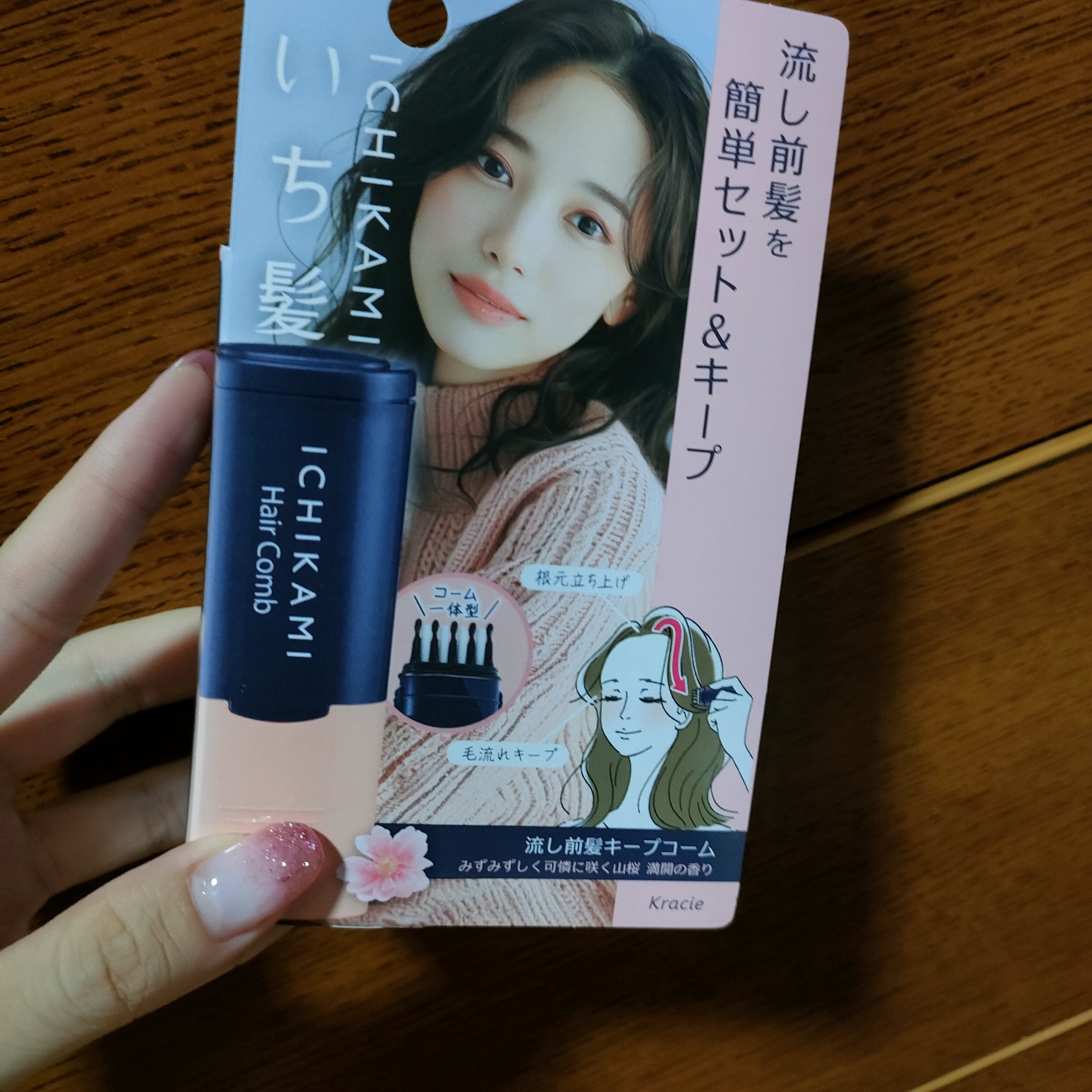 💇‍♀️【いち髪｜流し前髪キープコーム】
不器用さんでも即まとまる！実際に使ってみた感想レビュー✍️


---

✨ ポイント

コーム一体型でとかすだけで前髪セット完了

根元をふんわり立ち上げ＆毛流れキープ

小さめサイズでポーチに