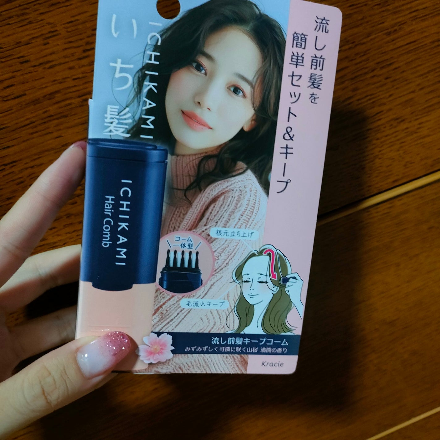 流し前髪キープコーム/いち髪/ヘアジェルを使ったクチコミ(1枚目)