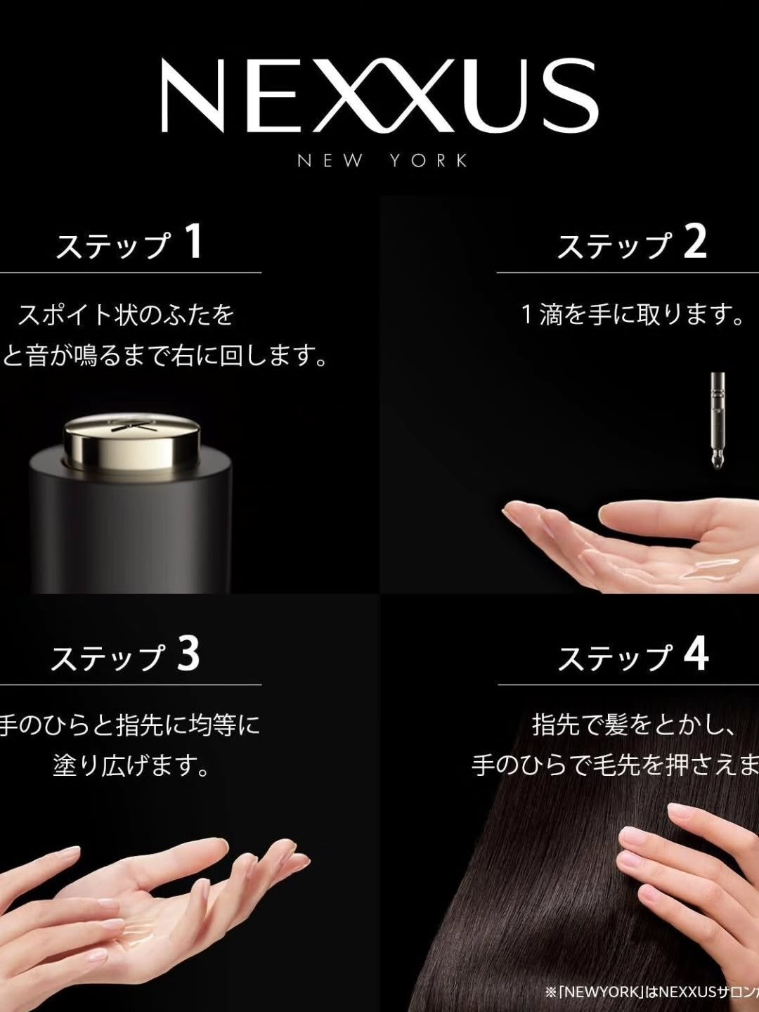 ネクサス プロメンド オイルリザレクション ヘアオイル/NEXXUS(ネクサス)/ヘアオイルを使ったクチコミ(2枚目)