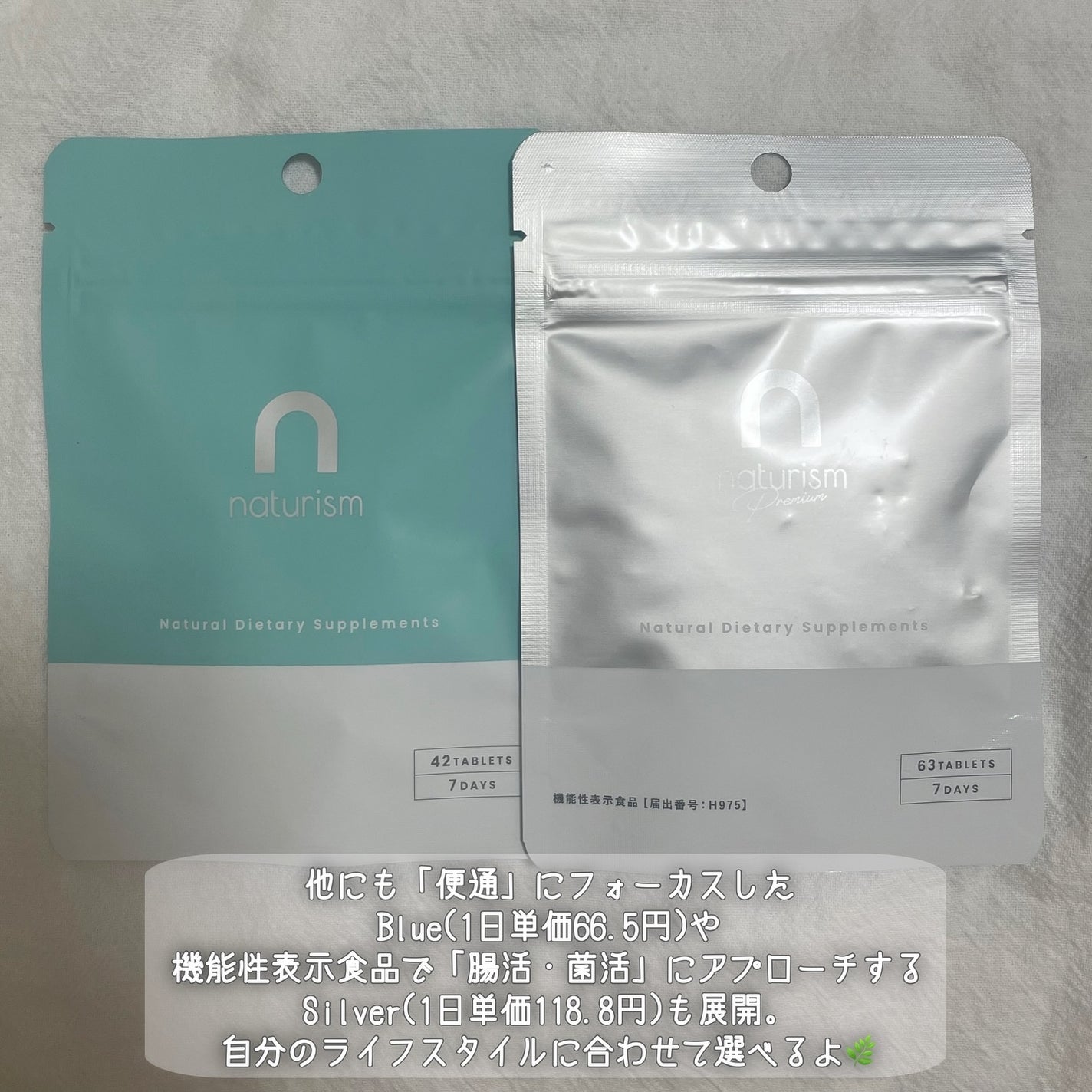 ナチュリズム ピンク/naturism/健康サプリメントを使ったクチコミ(5枚目)