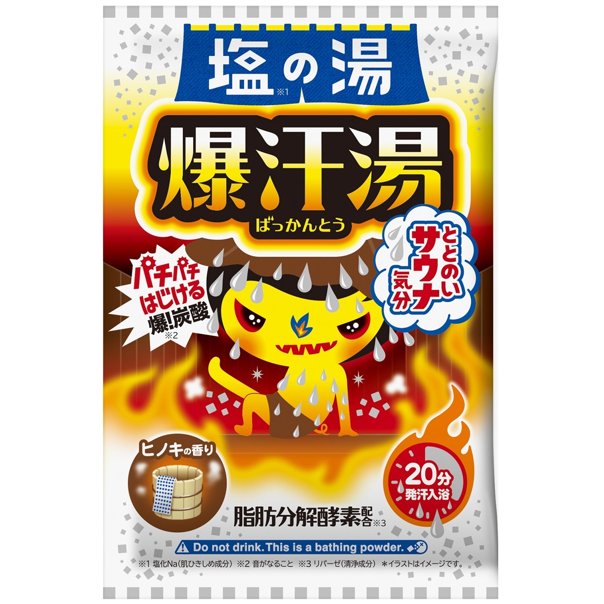 塩の湯 ヒノキの香り