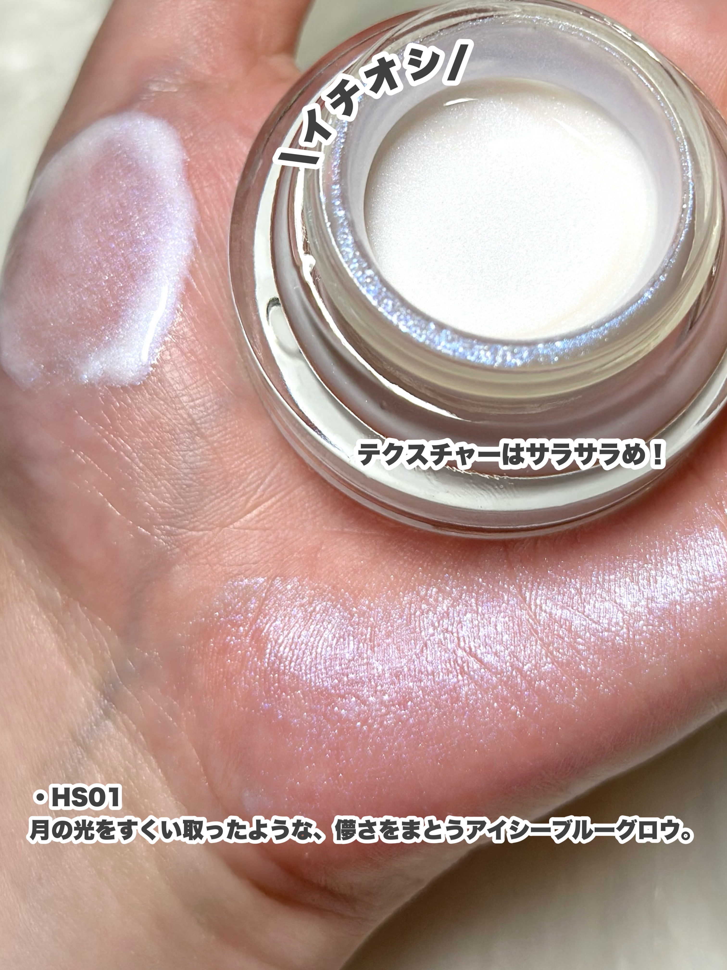 LoNLy  シンティランテハイライトセラム /LoNLy /リキッドハイライトを使ったクチコミ（3枚目）