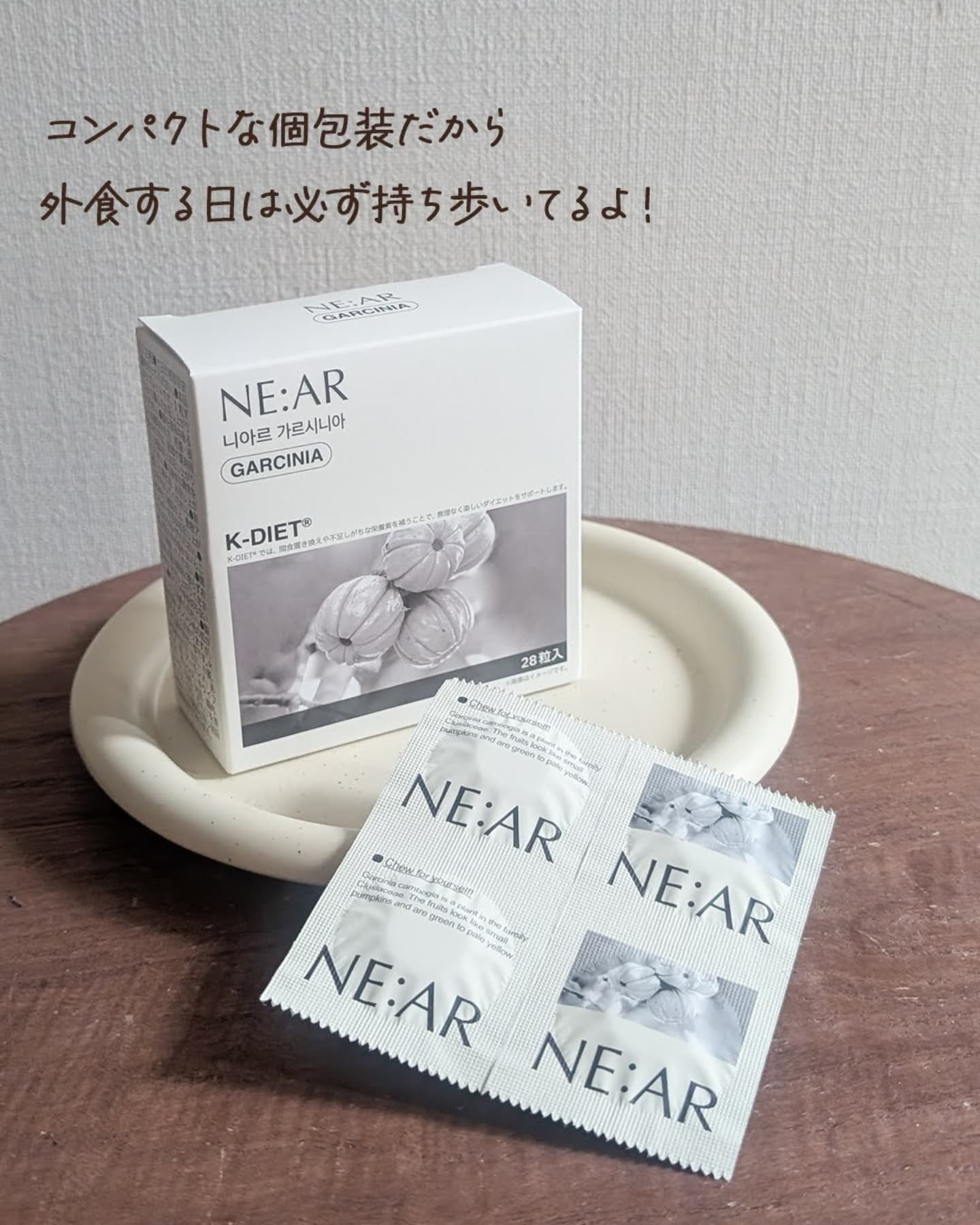 ガルシニア/NE:AR/ボディサプリメントを使ったクチコミ（3枚目）