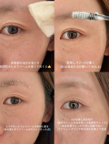 イージーブロウトーンチェンジャー/COSNORI/その他アイブロウを使ったクチコミ(4枚目)