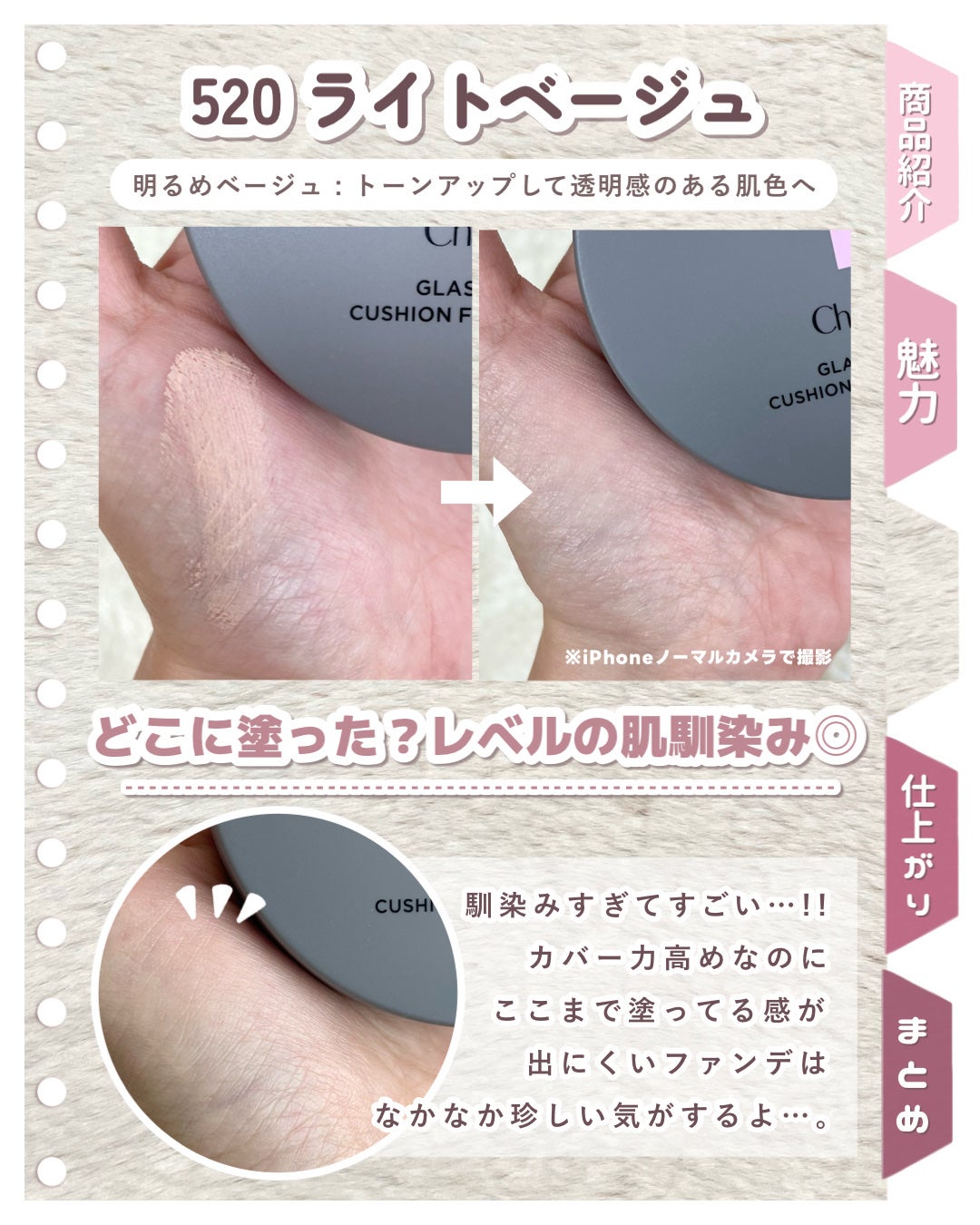 チャコット グラスヴェール クッションファンデーション/チャコット・コスメティクス/クッションファンデーションを使ったクチコミ(4枚目)