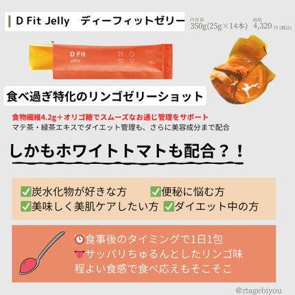 エーエンザイム/NGT/酵素食品を使ったクチコミ(4枚目)