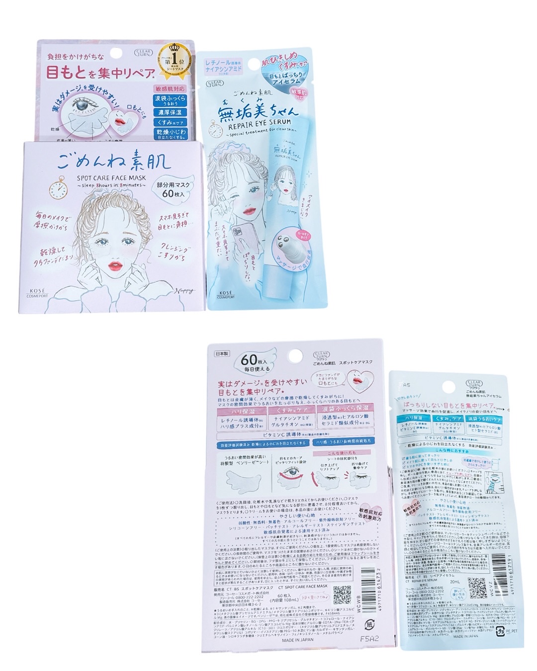 ごめんね素肌　無垢美ちゃんアイセラム/クリアターン/アイケア・アイクリームを使ったクチコミ（2枚目）